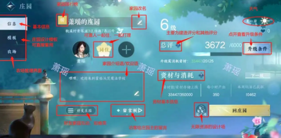 逆水寒手游云庄园怎么玩