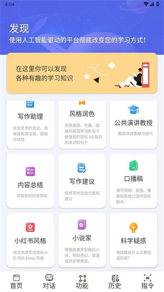 i学习助手最新版