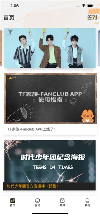 时代峰峻fanclub正版