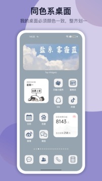 万能小组件2024