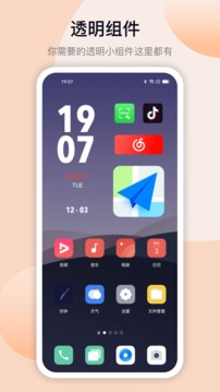 万能小组件top widget