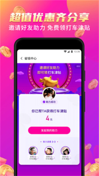 花小猪司机端app