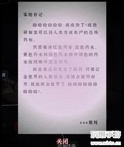 文字逃脱第三关密码是什么