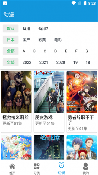 日剧天堂app