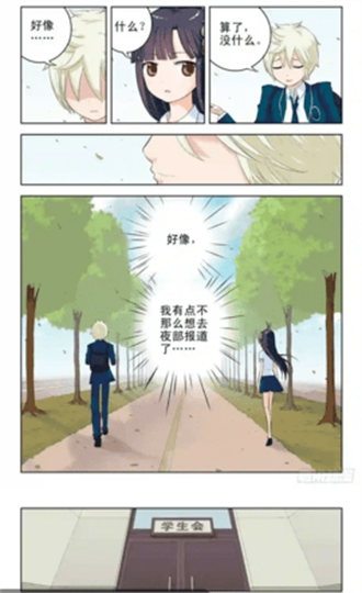 怪火漫画