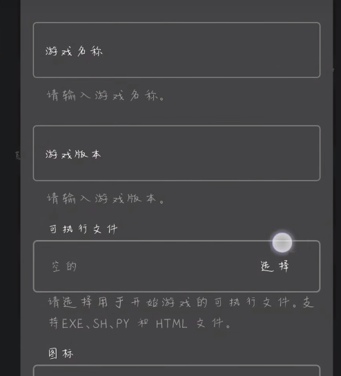 joiplay模拟器怎么调中文