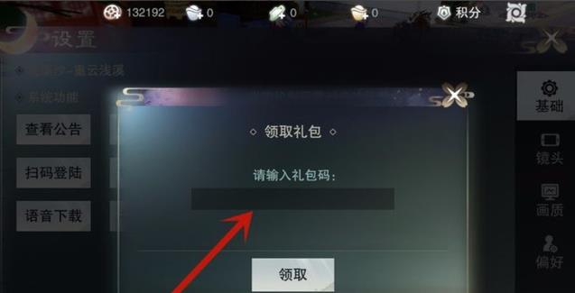 一梦江湖礼包兑换码在哪里输入
