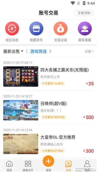 鱼爪手游app