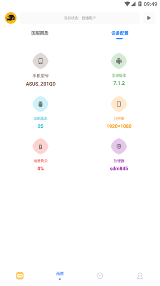 FK工具箱最新版