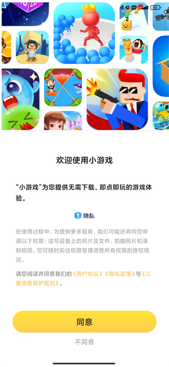 小米小游戏app