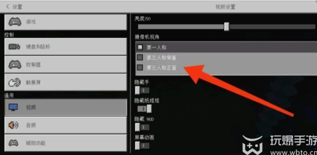 我的世界第三人称视角怎么开