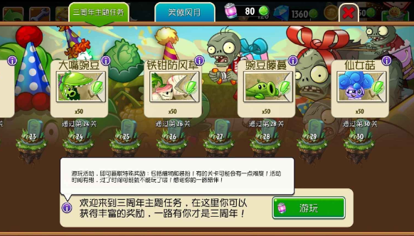 pvz2shuttle重置版