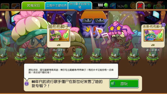 pvz2shuttle最新重制版