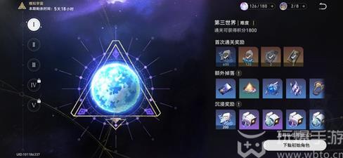 崩坏星穹铁道模拟宇宙各世界奖励有哪些