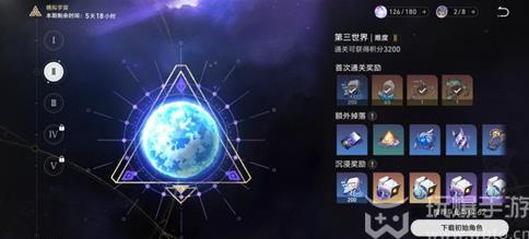 崩坏星穹铁道模拟宇宙各世界奖励有哪些