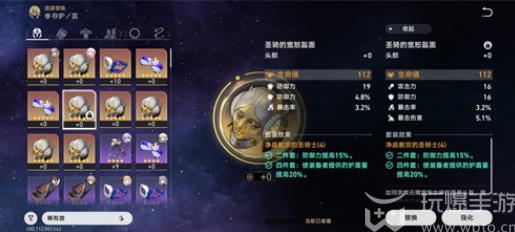 崩坏星穹铁道火主遗器词条怎么选择