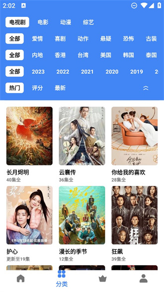 易火视频app