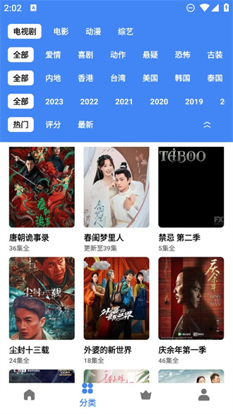 易火视频app