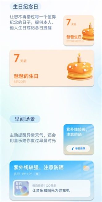 小爱建议app