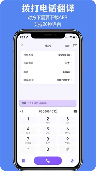 亲爱的翻译官app