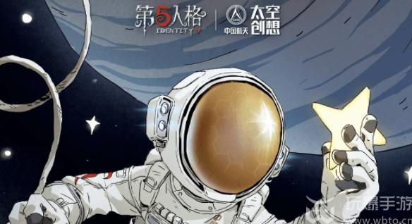 第五人格明日寻星活动怎么玩