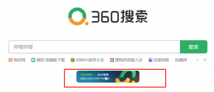 360智脑官网网址是多少