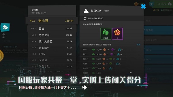 无限塔防2v1.8.9