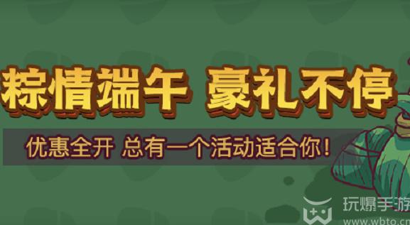 咸鱼之王端午悬赏活动时间 咸鱼之王端午悬赏活动最全攻略