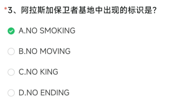 阿拉斯加保卫者基地中出现的标识是