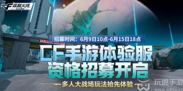 穿越火线体验服问卷答案最新2023（更新至6月） CF手游体验服答案2023