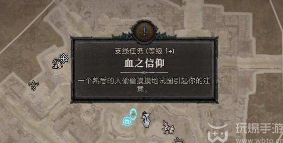 暗黑破坏神4血之信仰任务怎么做 暗黑4血之信仰任务最全攻略