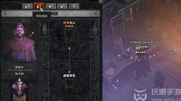 暗黑破坏神4萃取怎么获得