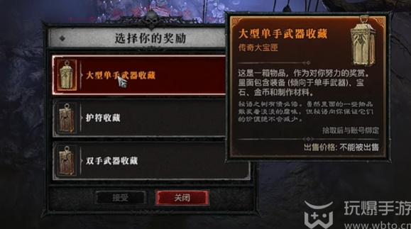 暗黑破坏神4亡者低语任务怎么做