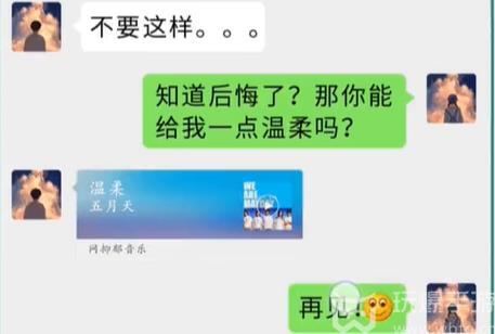 疯狂梗传情侣聊天最全攻略 疯狂梗传情侣聊天找出错别字