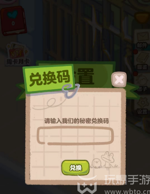 团子学院兑换码大全