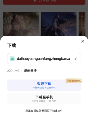 代号鸢简中服怎么下载