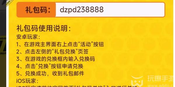 蛋仔派对我爱你活动入口