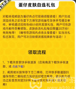 蛋仔派对我爱你活动是真的吗