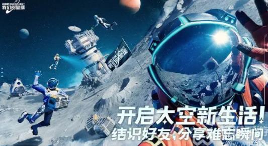 创造吧我们的星球最新激活码2023 我们的星球激活码大全