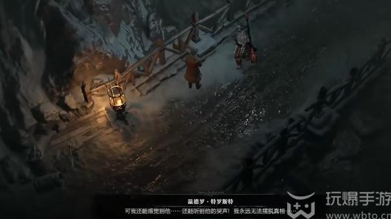 暗黑破坏神4无辜的呐喊任务怎么过