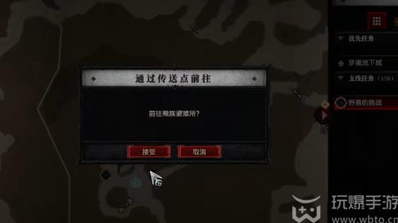 暗黑破坏神4野兽的挑战任务怎么完成