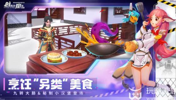 创造与魔法饲料大全最新2023 创造与魔法饲料配方一览