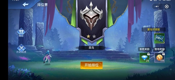 王者峡谷5v5最新版