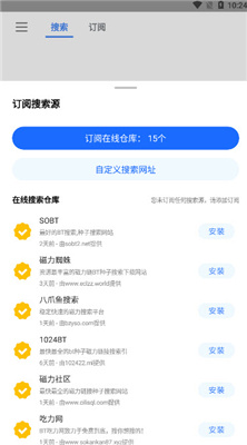 搜磁器app