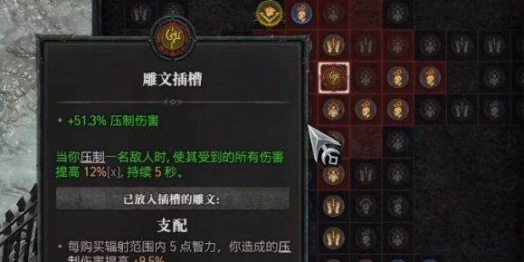 暗黑4雕文怎么获得