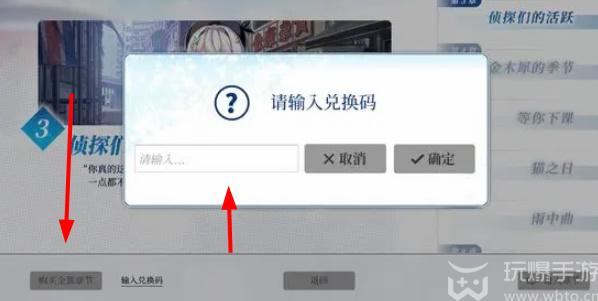 不存在的谎言兑换码是什么