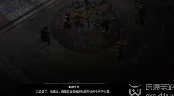 暗黑4非法命令任务怎么做