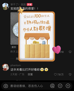 抖音爱自己的100种方式能触发几次