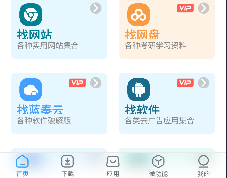 资源大师apk