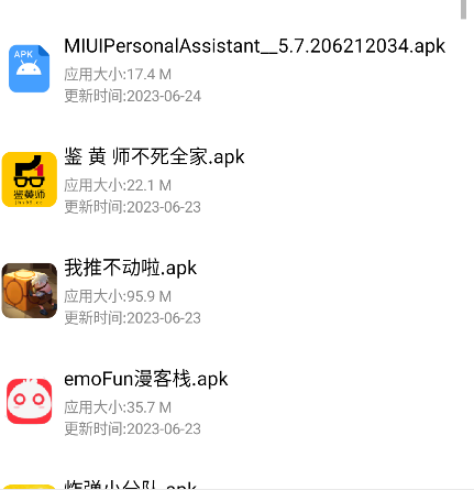 资源大师apk